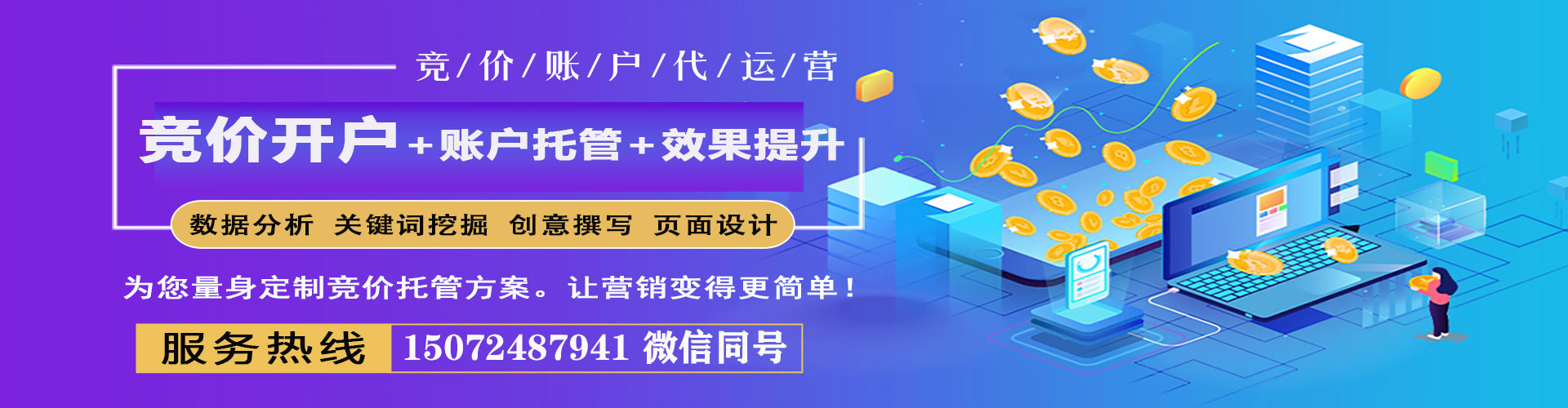 城固百度平台推广